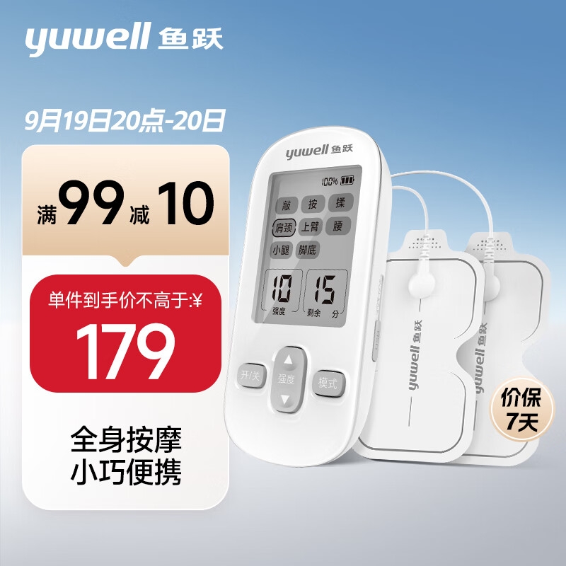 概率券、PLUS會員：yuwell 魚躍 低頻理療儀SDP-330電療儀 緩解疲勞，送禮送健康！