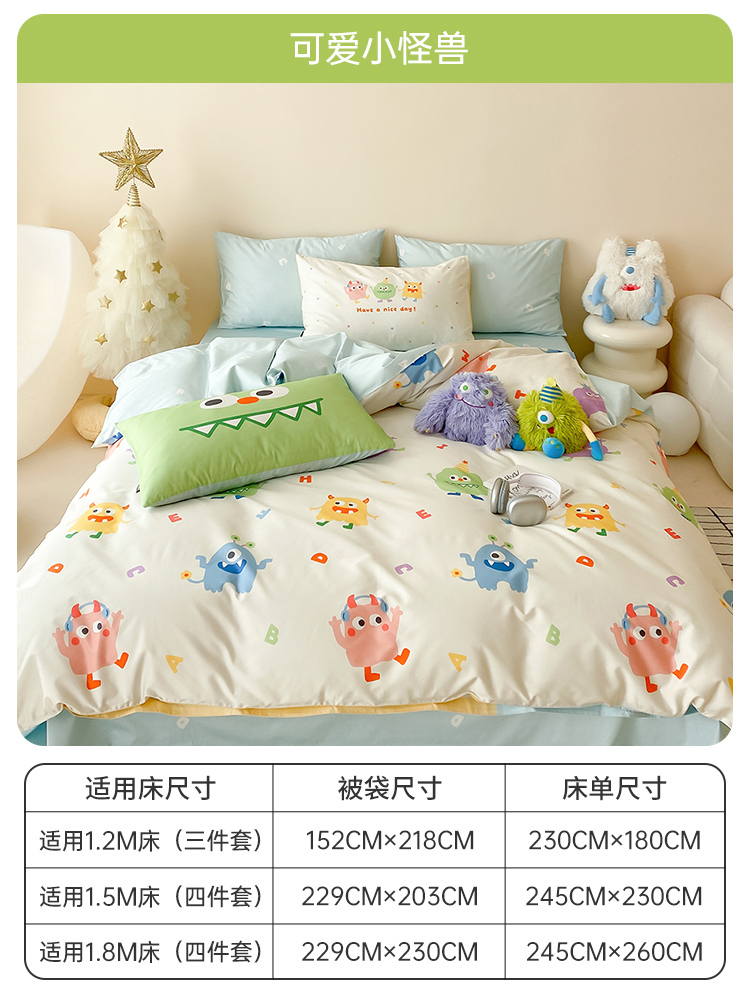 多喜愛 牛奶絨四件套 冬季卡通加厚法蘭絨珊瑚絨床上四件套絨被套床單 七彩跳跳兔 1.8米床四件套/被套229*230cm