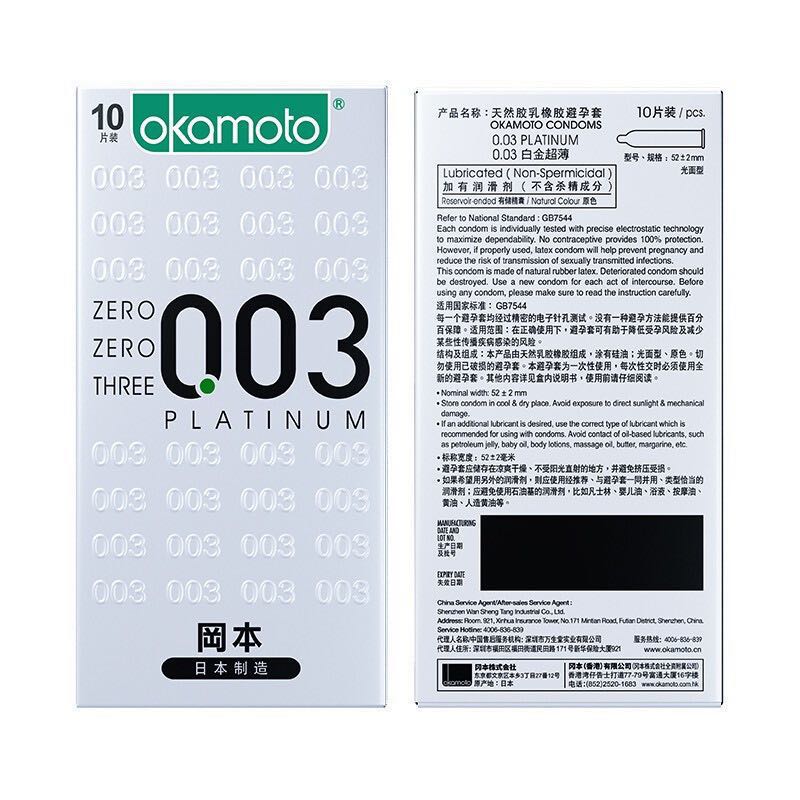 OKAMOTO 岡本 白金003安全套 10只