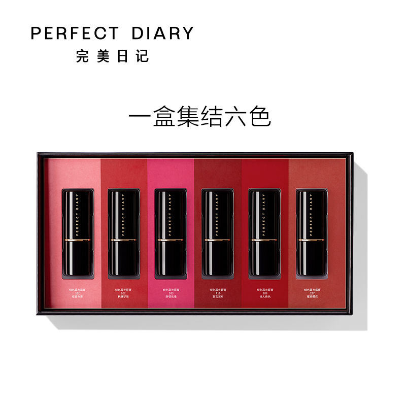 88VIP會員：完美日記 傾色慕光唇膏迷你禮盒禮物七夕禮物情人節禮