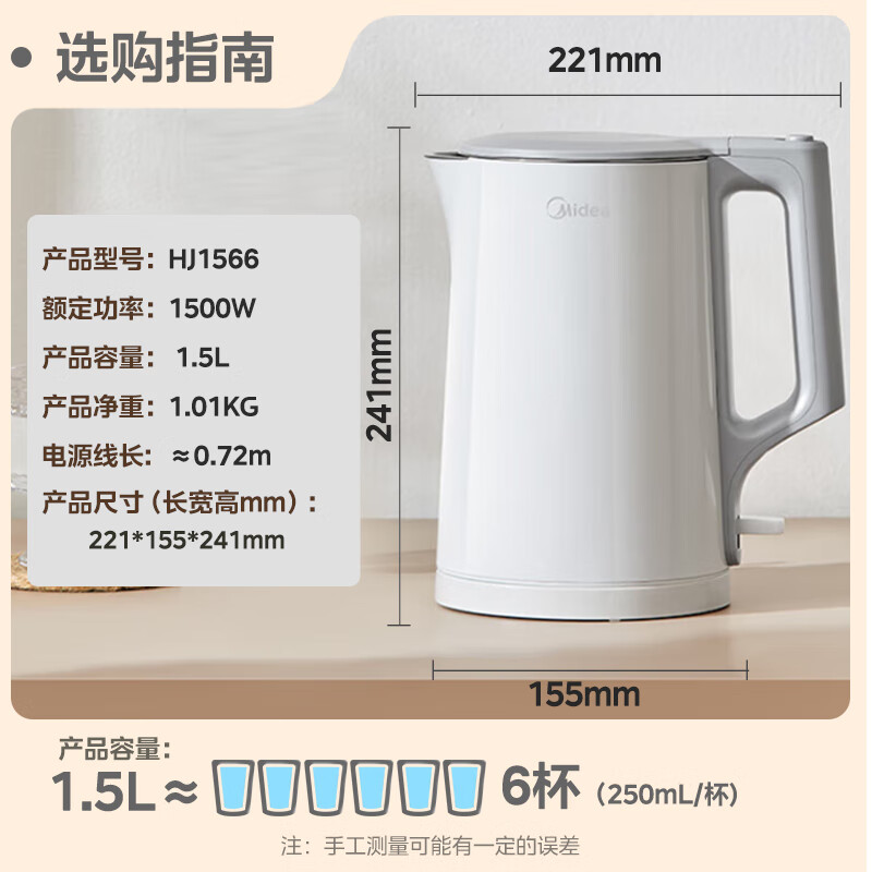 美的 燒水壺電水壺?zé)崴畨卮蠊β史纼A漏電熱水壺不銹鋼材質(zhì)家用MK-HJ1566