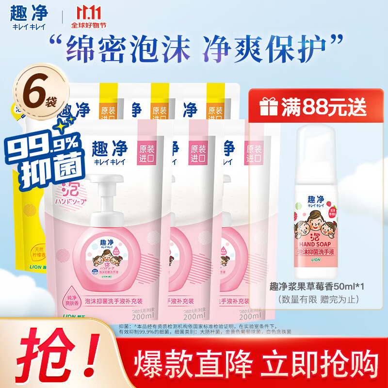 獅王 原裝進口 泡沫洗手液爽膚香+檸檬香200ml共6袋