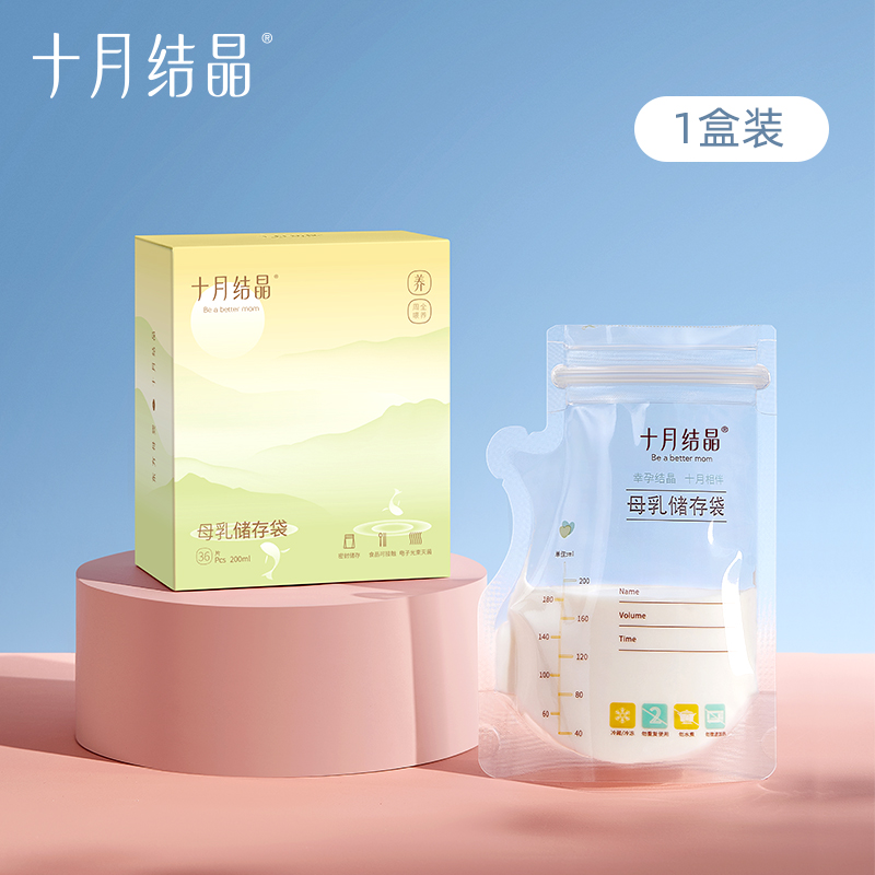 十月結晶 儲奶袋母乳袋儲存袋壺嘴型母乳保鮮袋存裝奶袋200ml36片