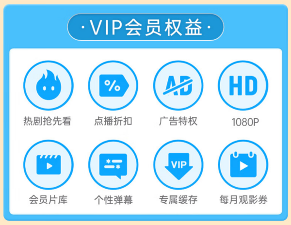 YOUKU 優酷 會員年卡+觀影月卡+30元淘票票代金券+瑞幸咖啡標準美式+小黃人周邊
