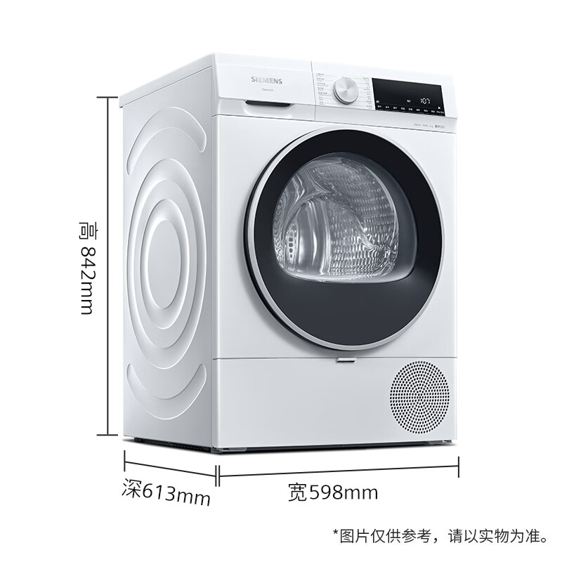 SIEMENS 西門子 烘干機家用 10公斤熱泵干衣機 除菌除螨 蠶絲被專護 WQ53A2D00W