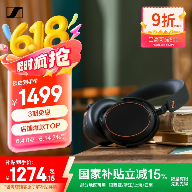 森海塞爾 MOMENTUM 4 大饅頭4特別設計版 耳罩式頭戴式動圈藍牙耳機 曜金黑色