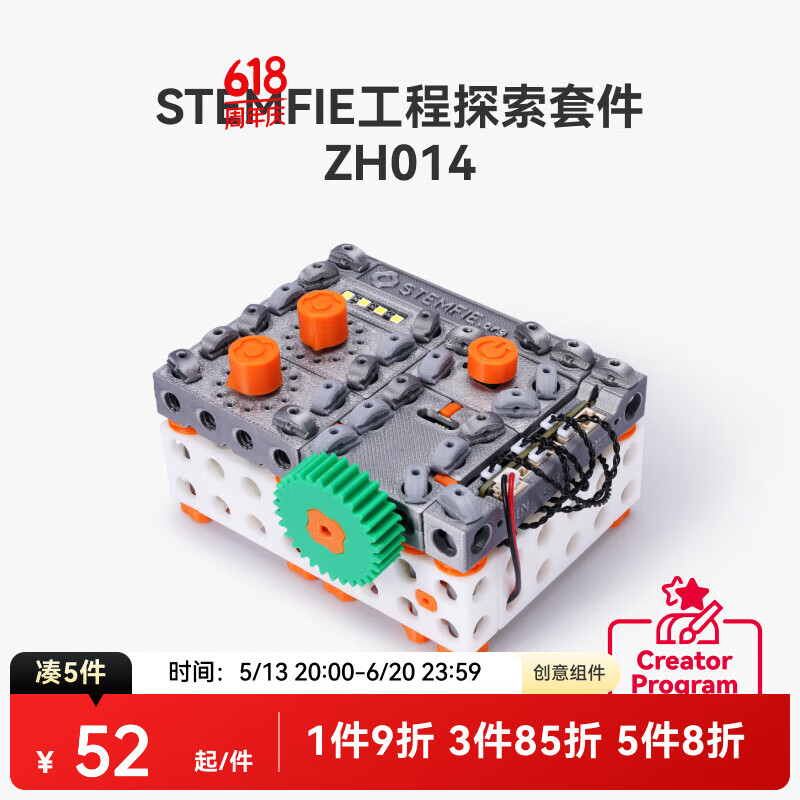 Bambu Lab 拓竹 3D打印配件 ZH014工程探索套件