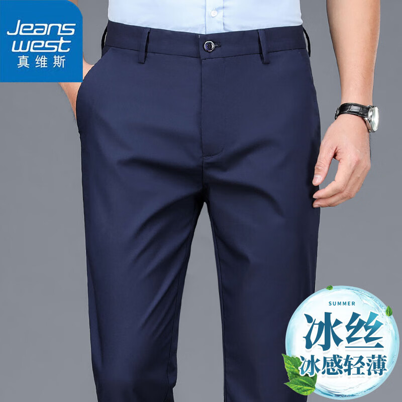 限移動端、京東百億補貼：JEANSWEST 真維斯 男士冰絲休閑褲 薄款西裝褲