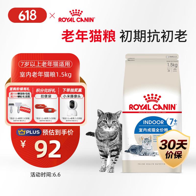 皇家 S27老年貓貓糧 1.5kg