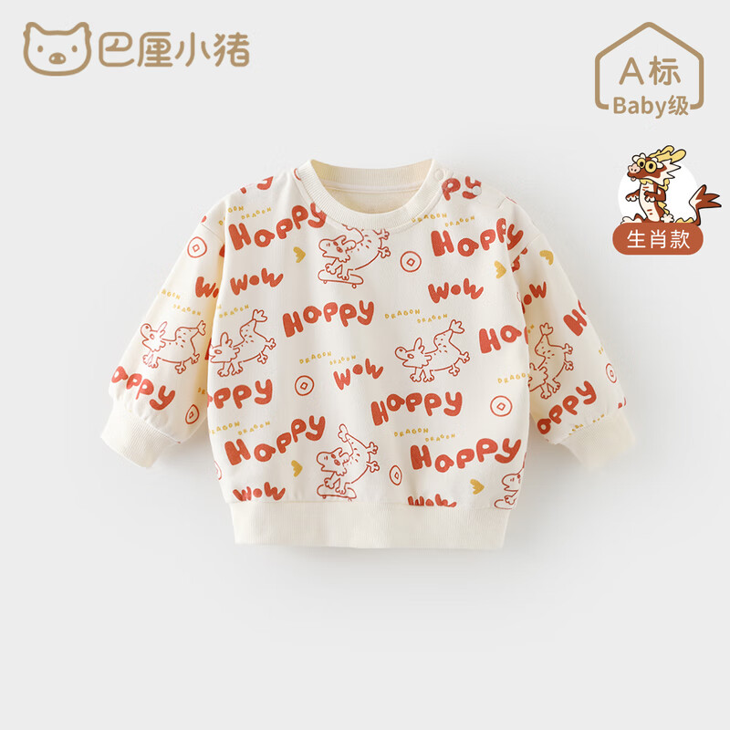 京東PLUS：BALIPIG 巴厘小豬 親子裝衛(wèi)衣 奶白寶寶款