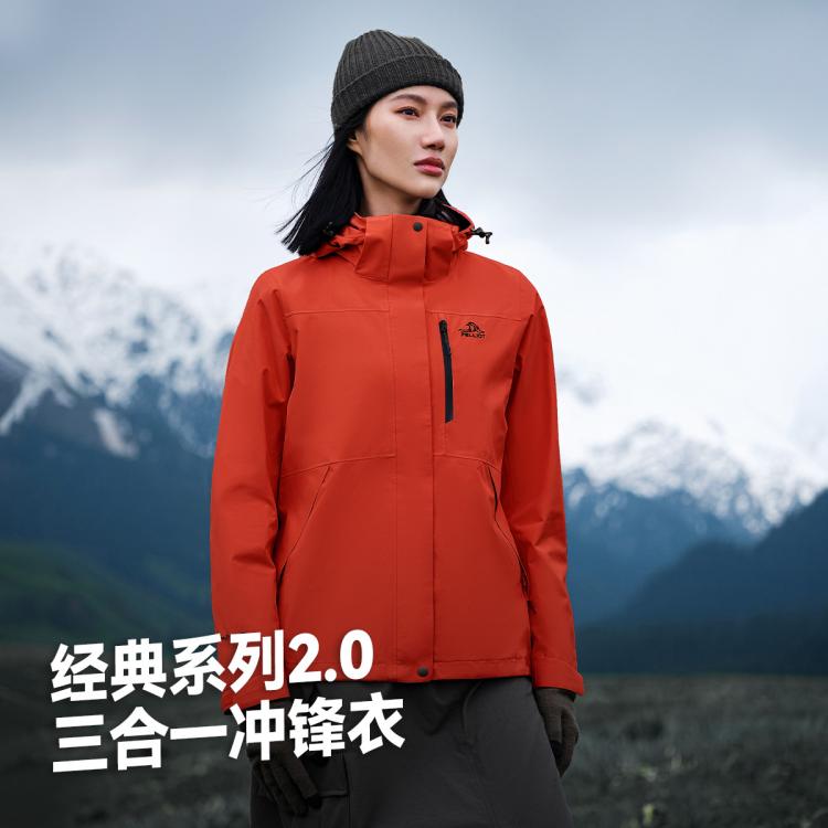 PELLIOT 伯希和 戶外抓絨沖鋒衣女款三合一可拆卸防風防水運動外套