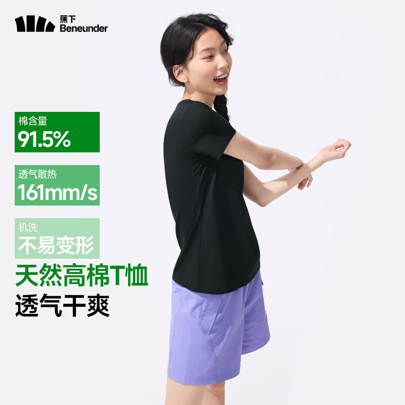 蕉下 女士高棉短袖T恤
