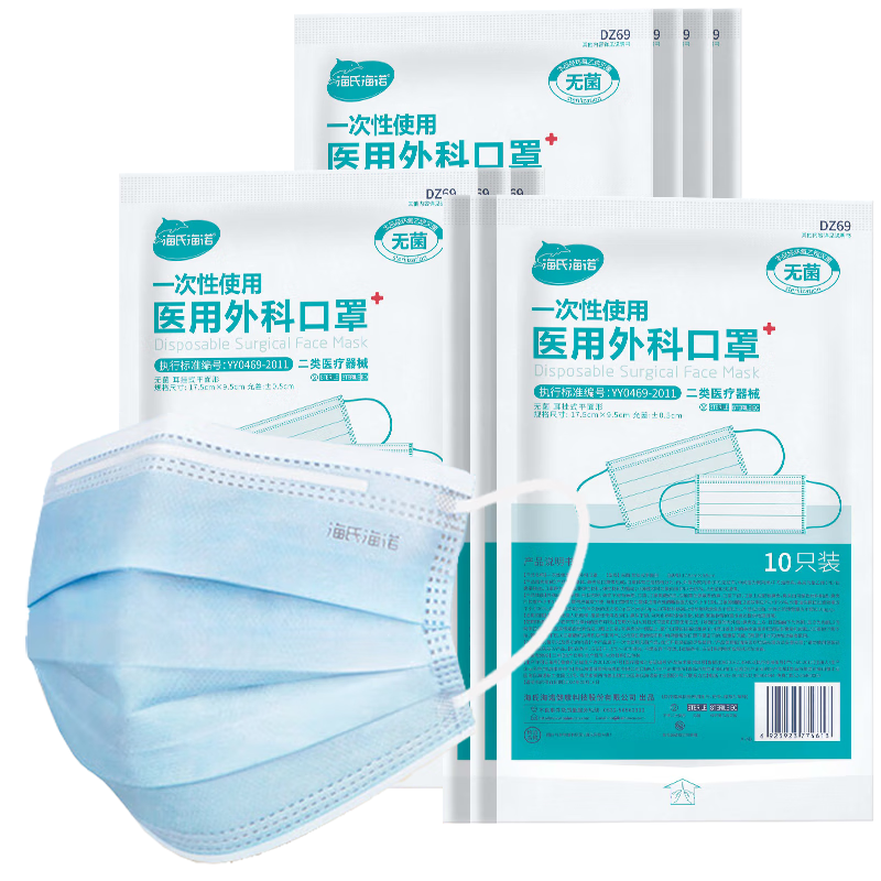 海氏海諾 一次性使用醫(yī)用外科口罩100只 無菌三層防塵成人滅菌級防曬口罩