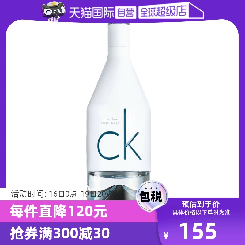 【自營】CalvinKlein/凱文克萊因為你/喜歡你男士香水100ml木質