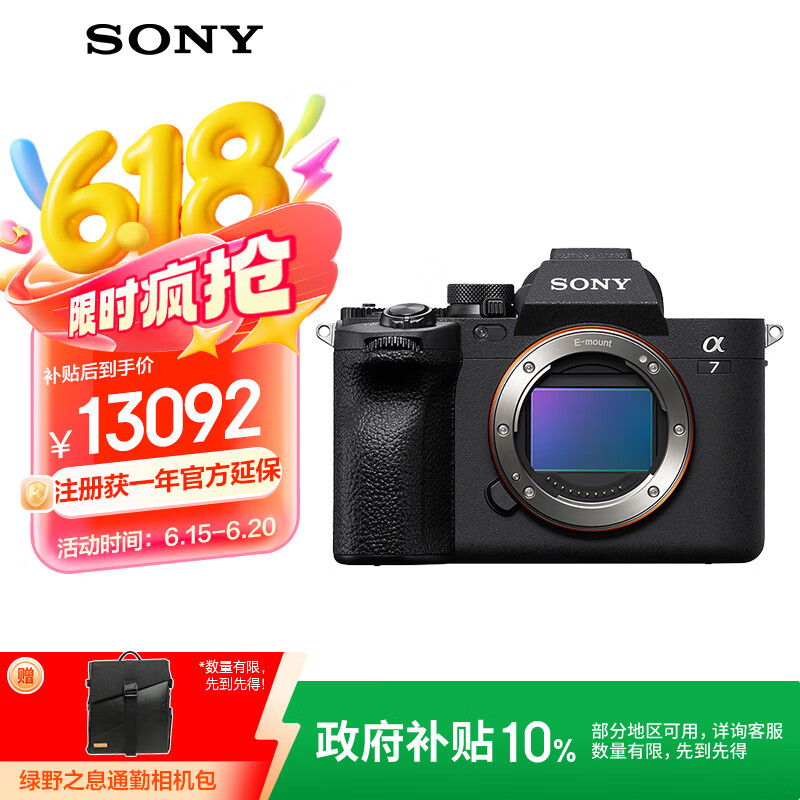 索尼 SONY Alpha 7 IV 全畫幅 微單相機 黑色 單機身