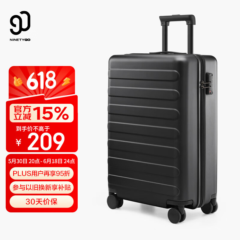 90分 七道杠系列 PC拉桿箱 暗夜黑 20英寸