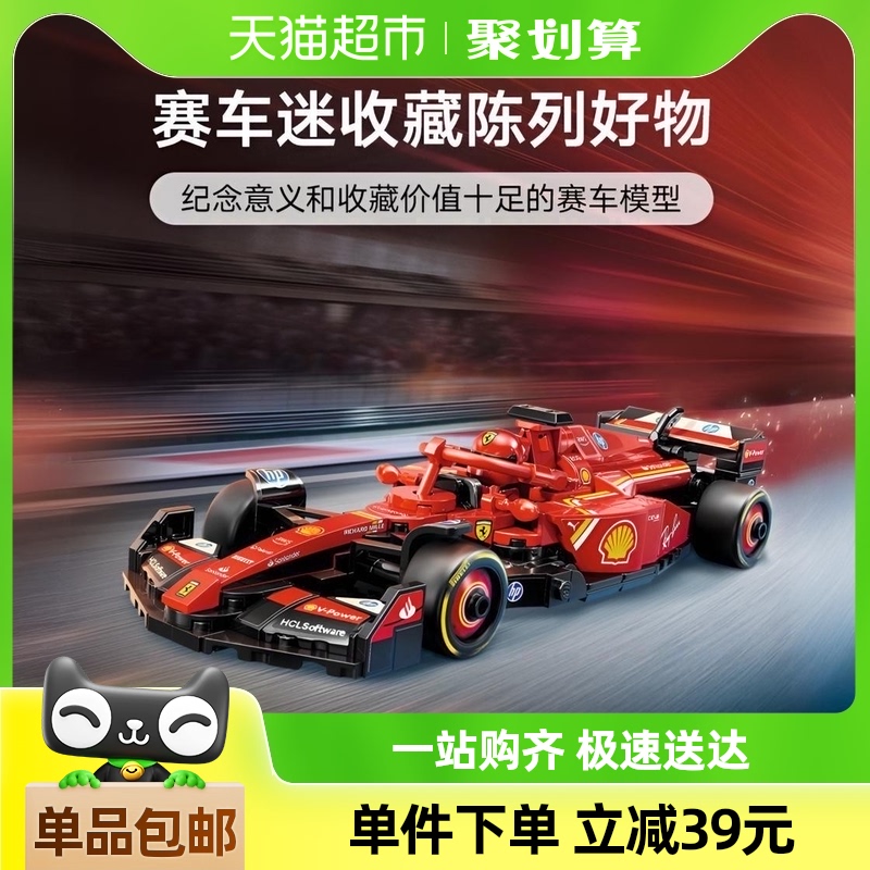 樂高 LEGO 法拉利 SF-24 F1賽車 77242 拼插積木玩具
