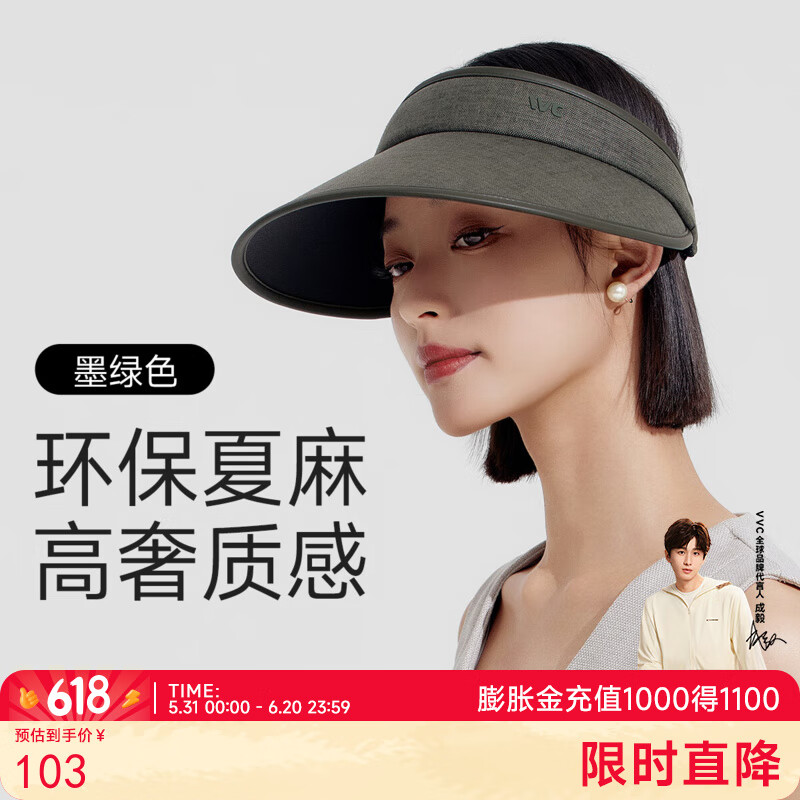 VVC 遮陽帽女防曬帽時尚空頂帽防紫外線女出游運動帽子4S281 墨綠色
