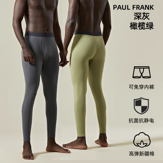 Paul Frank 大嘴猴 男士60S棉7A抗菌抗靜電秋褲打底褲