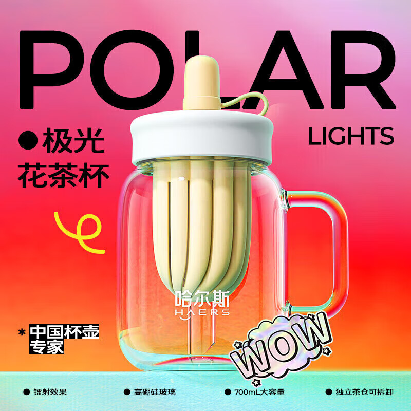 哈爾斯 玻璃杯金輝鸝黃700ML
