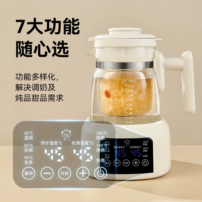 小貝熊恒溫水壺嬰兒沖泡奶智能暖奶養(yǎng)生壺