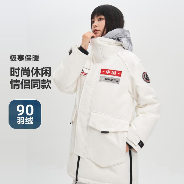 BOSIDENG 波司登 男女同款運動休閑風羽絨服 B20142310S