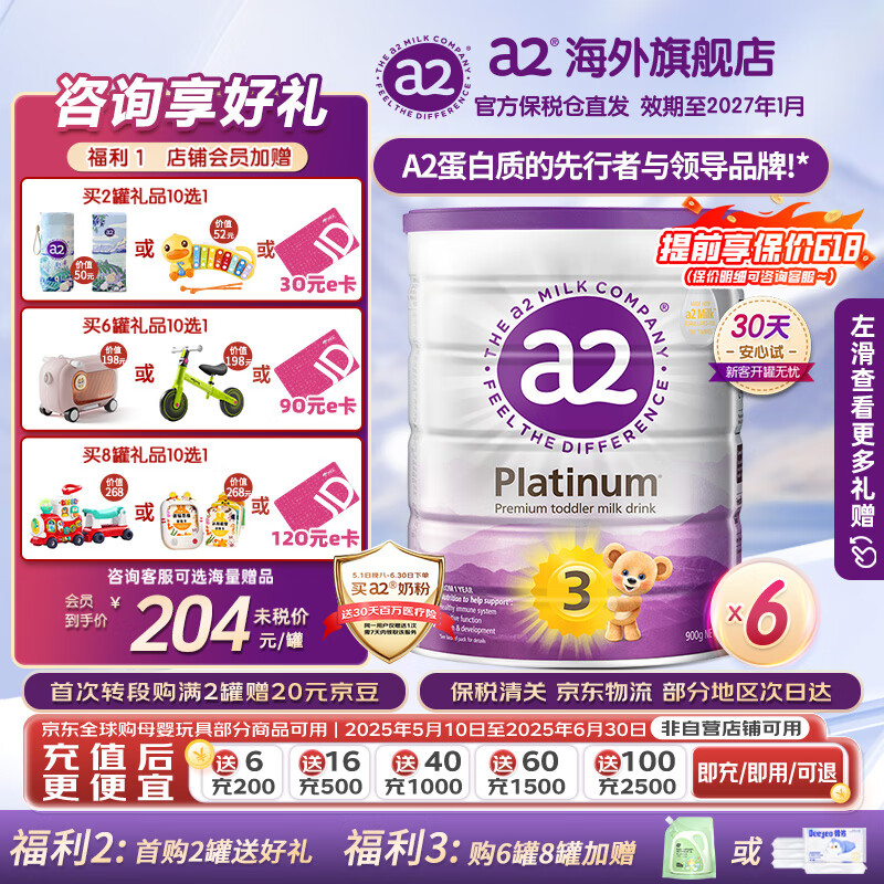 a2奶粉澳洲紫白金 嬰兒配方牛奶粉 新西蘭進口 新生兒 【6罐】3段 900g （1歲以上）