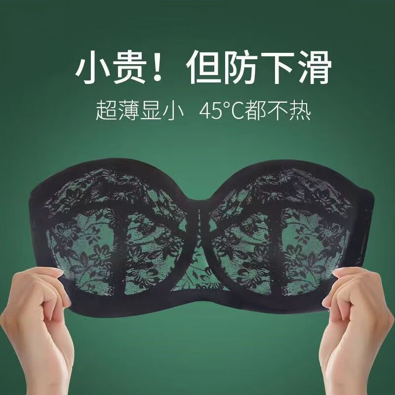 GEEZORO 無肩帶內(nèi)衣女夏季超薄款大胸顯小有鋼圈防滑聚攏抹胸隱形文胸BRA