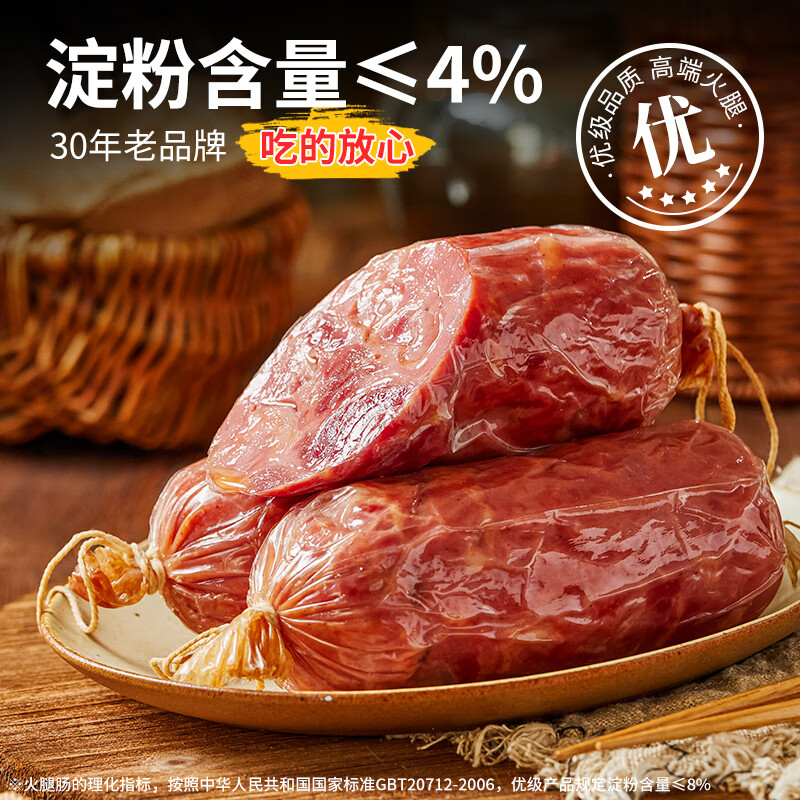波尼亞 BERNIA 1號 青島老火腿 385g