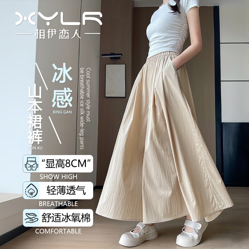 相伊戀人 XYLIANREN 寬松a字山本裙褲