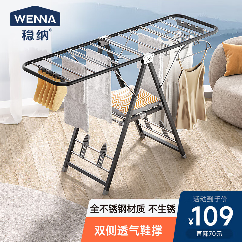 WENNA 穩納 晾衣架落地折疊掛衣架晾衣桿曬被架