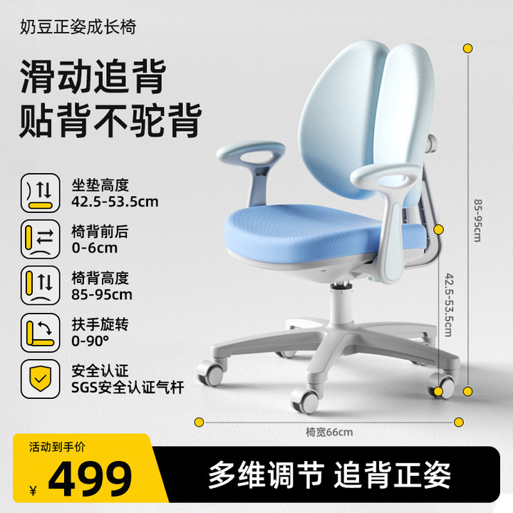 護(hù)童 兒童學(xué)習(xí)椅子家用升降寫字椅兒童矯正坐姿椅子追背椅
