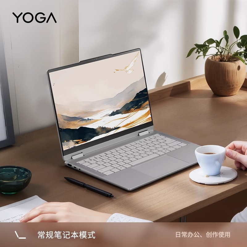 88VIP會員：聯想 Lenovo YOGA Air14 筆記本電腦