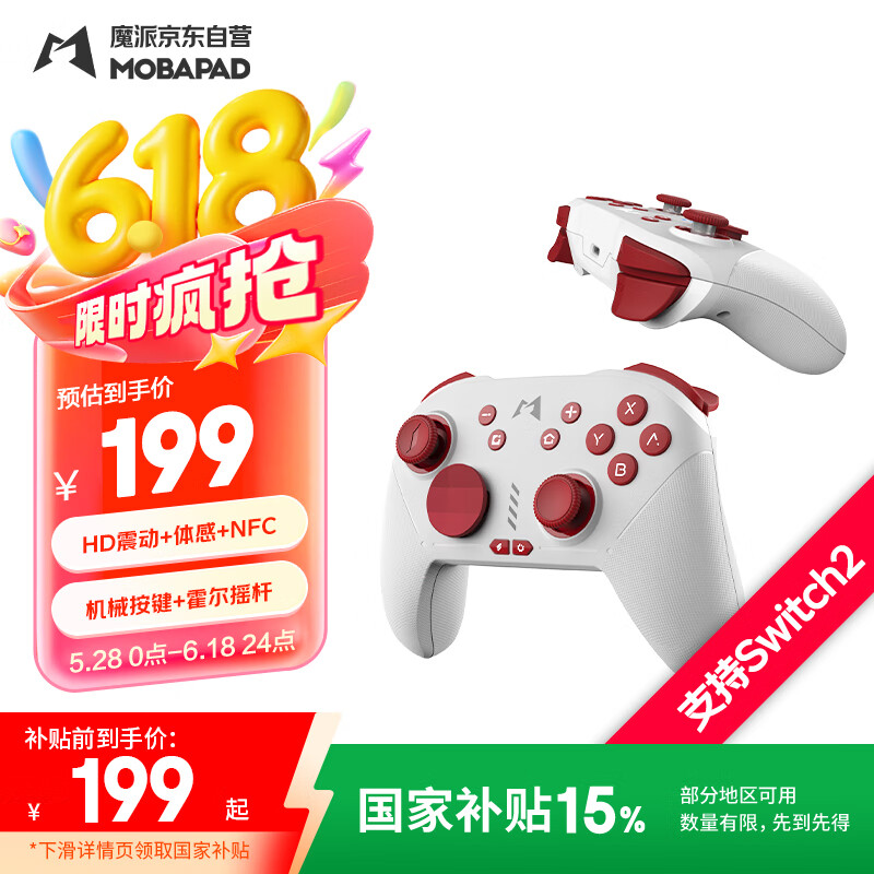 魔派 MOBAPAD 赤兔HD 無線游戲手柄