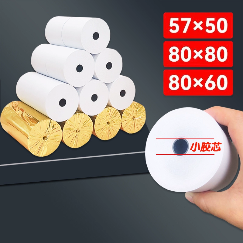 熱敏紙打印紙57x50收銀紙80x8080x60x50美團外賣廚房超市收銀機57x40x30通用58mm銀行小票紙整箱裝紙業無管芯