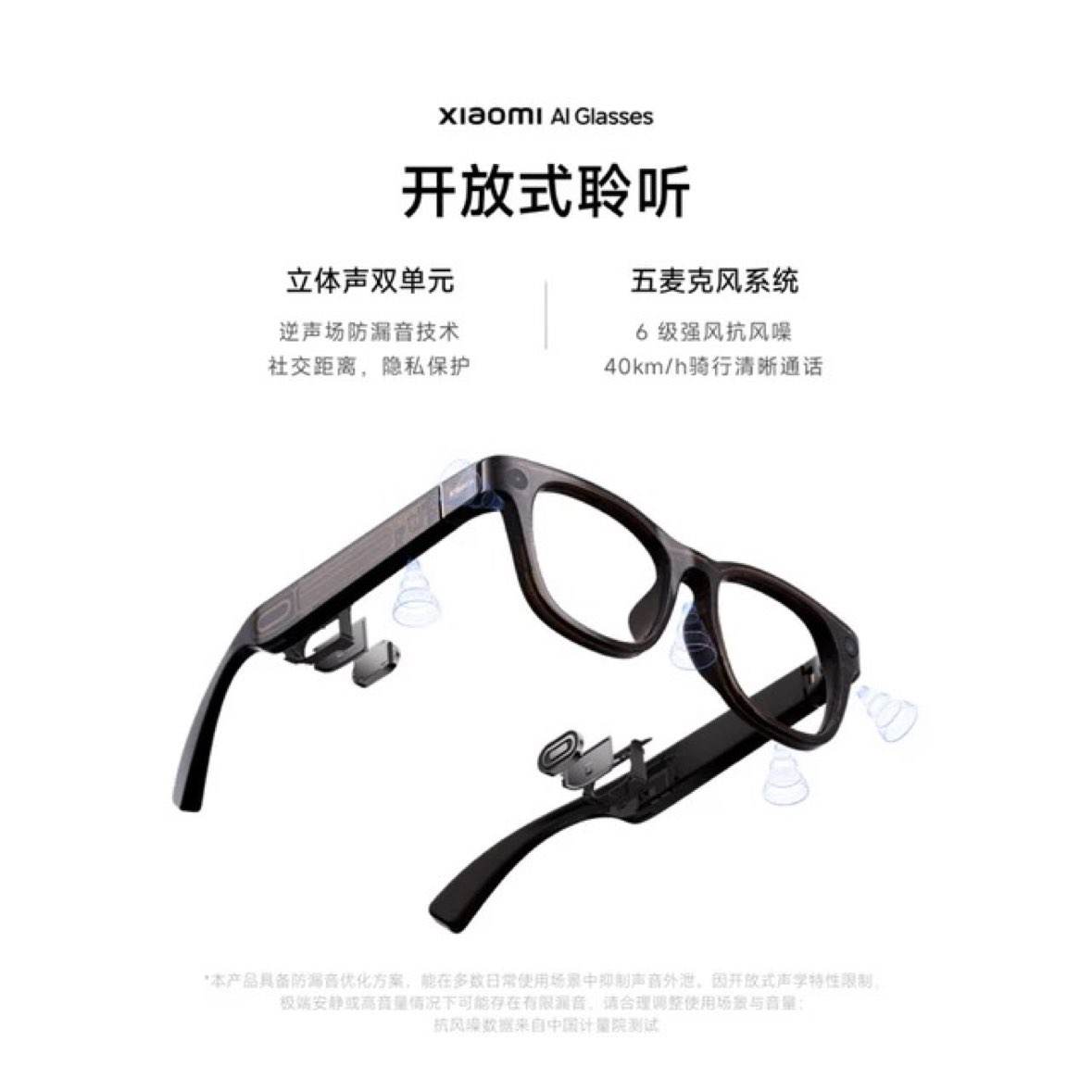 小米（MI）AI眼鏡 玳瑁棕 拍攝眼鏡 無線智能眼鏡 藍牙語音通話眼鏡 拍照翻譯眼鏡