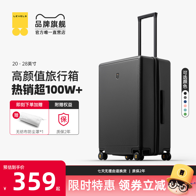 LEVEL8 PC拉桿箱 LA-1688
