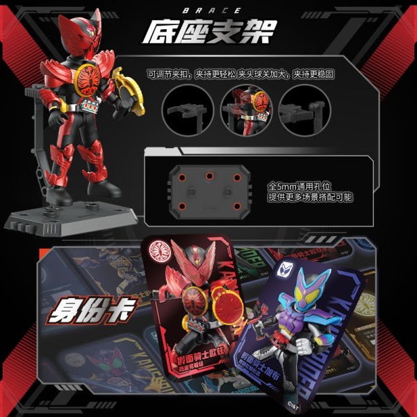 布魯可積木 假面騎士紀元系列 74204 群星版04華麗傳說【端盒，9只】