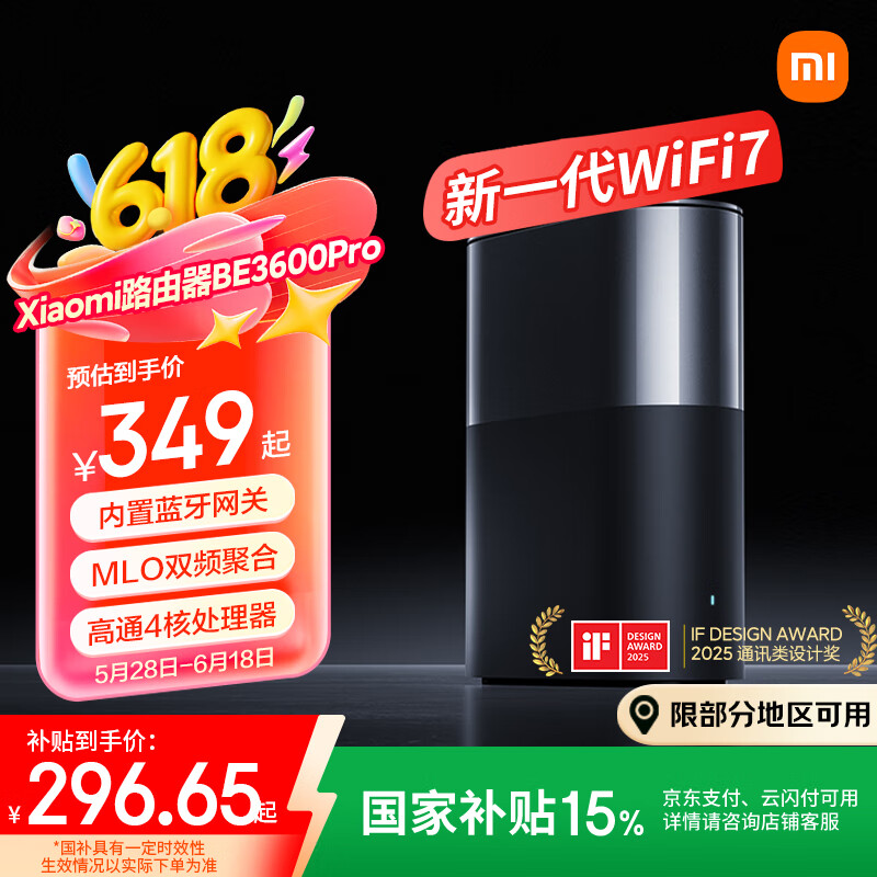 小米 Xiaomi BE3600 Pro 雙頻2000M 家用千兆Mesh無線路由器 Wi-Fi 7 黑色