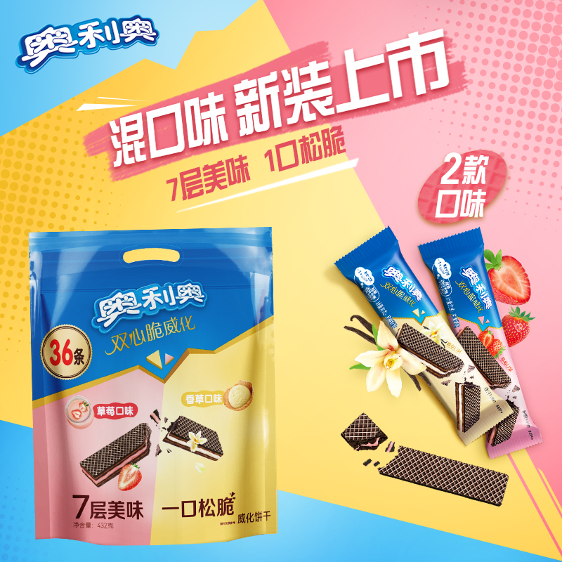 OREO 奧利奧 雙心脆威化餅干香草味草莓味36條