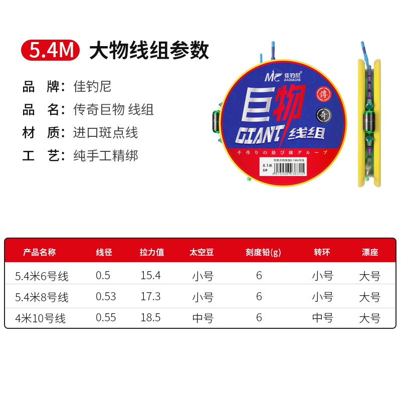 JIADIAONI 佳釣?zāi)?傳奇成品大物線組釣魚主線套裝正品青魚鰱鳙草臺釣巨物線組