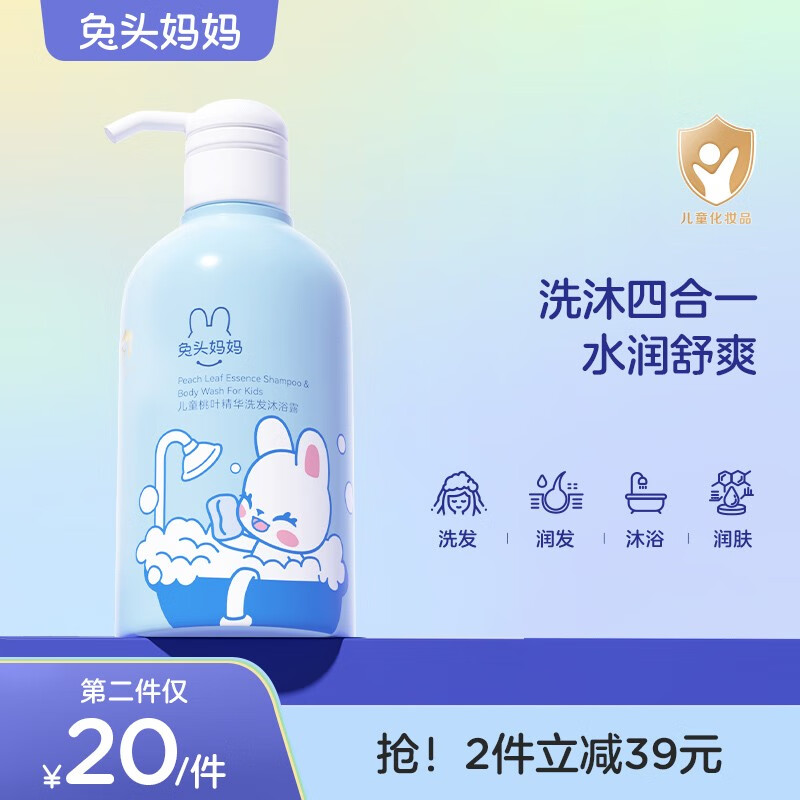 88VIP會員：兔頭媽媽 兒童洗發水沐浴露二合一 500g