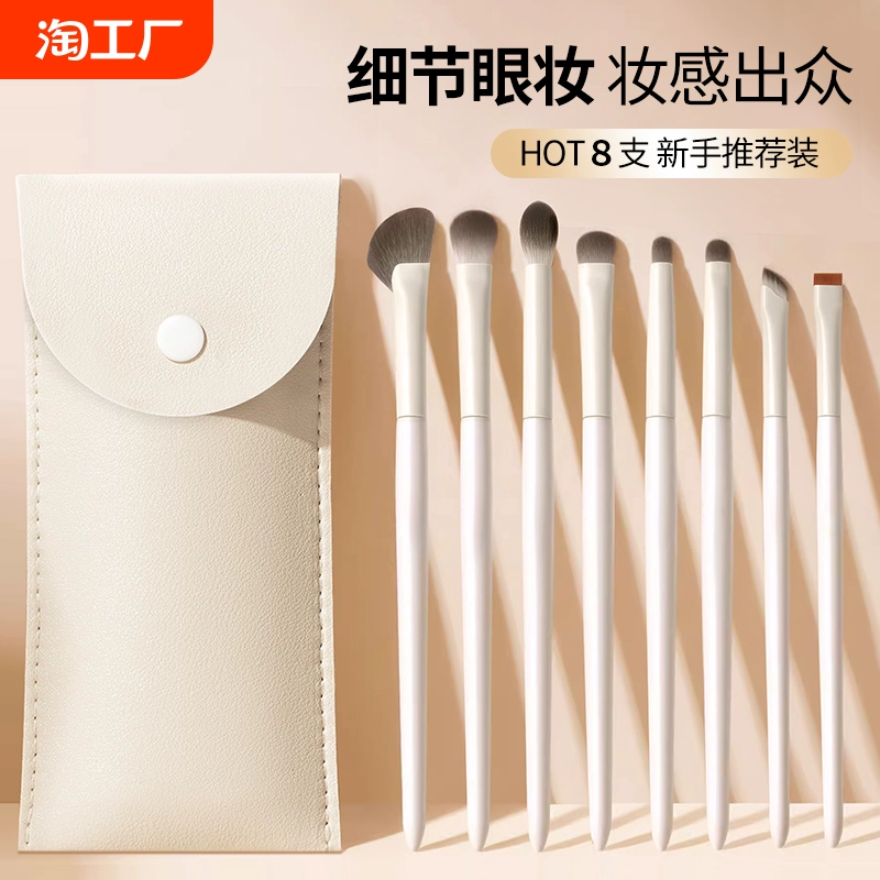 眼影刷套裝刀鋒刷眼線刷臥蠶刷暈染刷小號刷子化妝工具修容鼻影