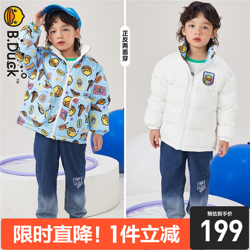 B.Duck 小黃鴨 童裝兒童羽絨服正反兩面穿 反季清倉超值特價