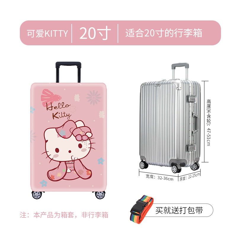 J.X.CUN 行李箱保護套 5070