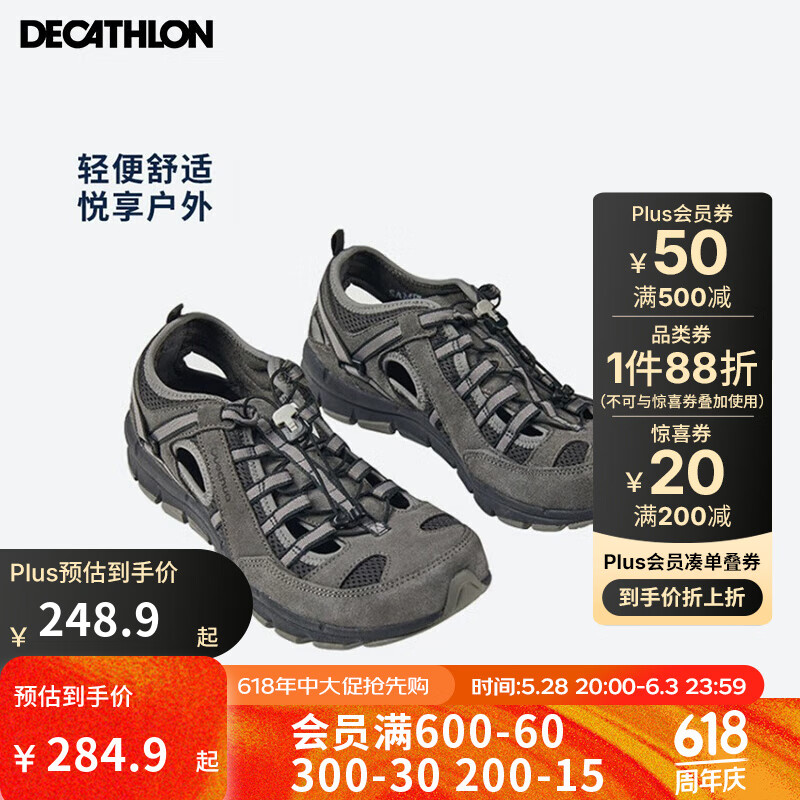 迪卡儂 DECATHLON 登山鞋 男 戶外防滑涼鞋
