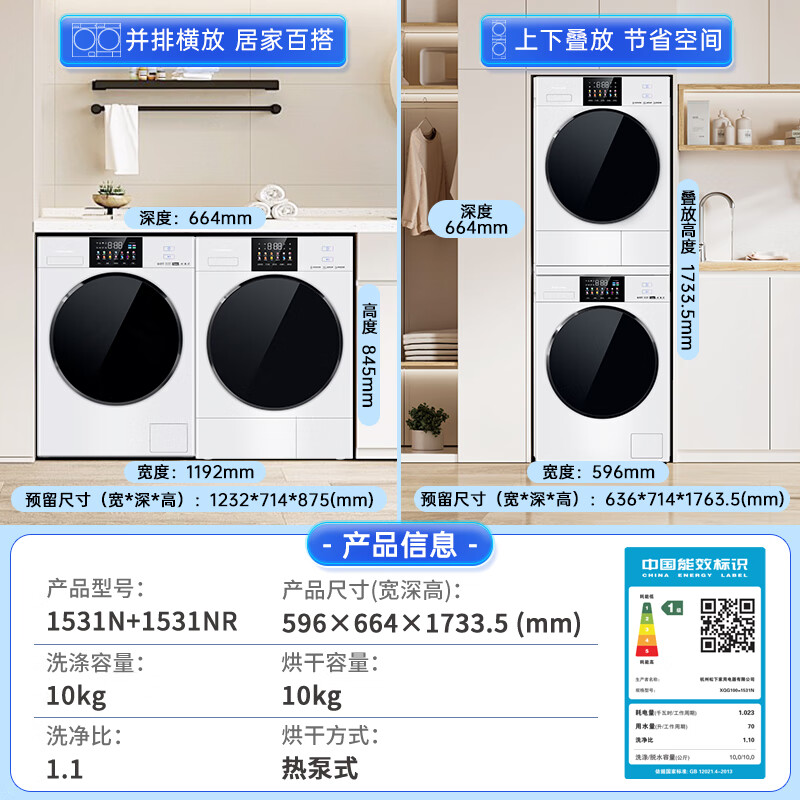 松下 Panasonic 白月光4.0 XQG100-1531N+NH-1531NR 洗烘套裝 10kg