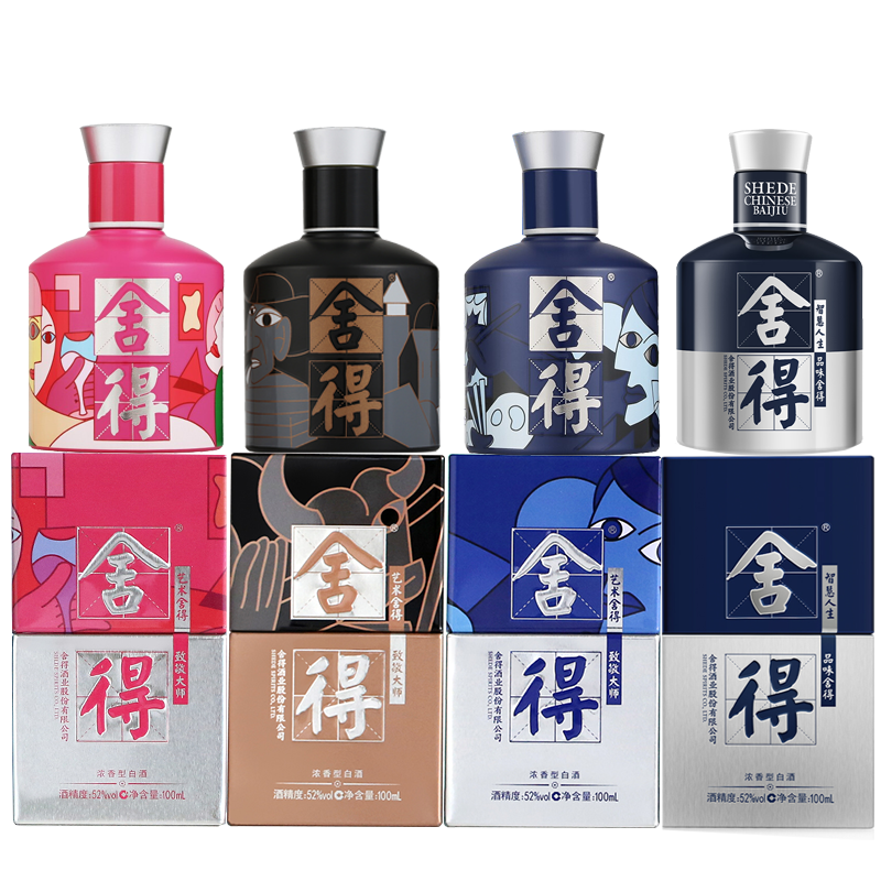 舍得 酒52度100ml*4瓶送2瓶共6瓶致敬大師小米蘭濃香型白酒