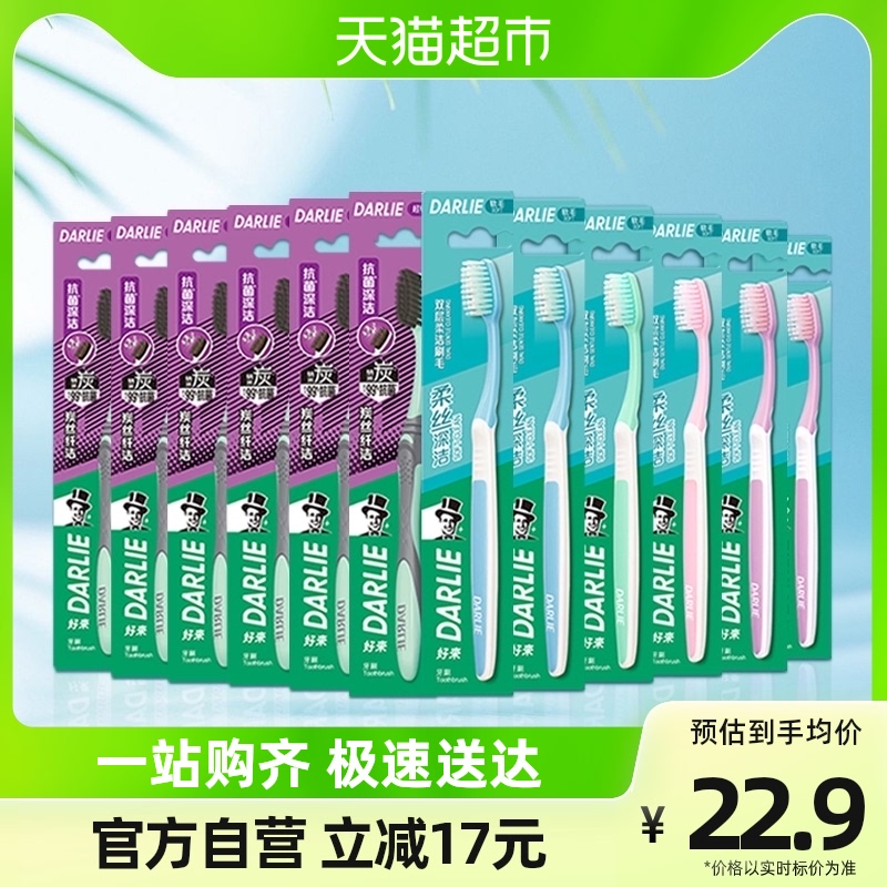 好來 原黑人)牙刷細毛護齦炭絲深潔軟毛成人12支勤換多支裝