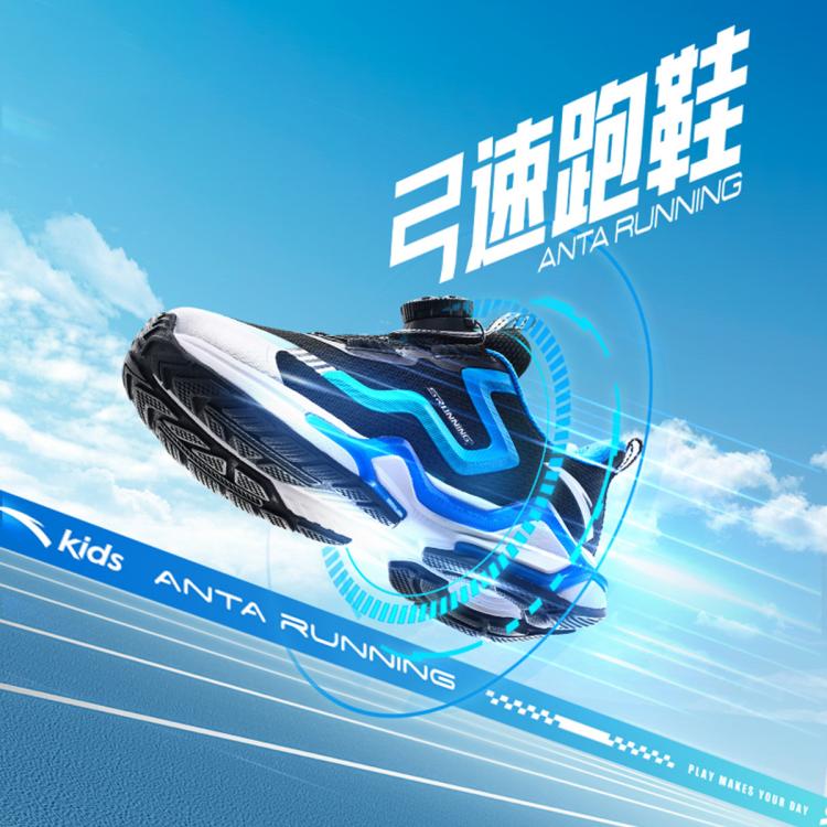 ANTA 安踏 兒童跑鞋男童密網運動鞋小童旋鈕扣跑鞋春秋 安踏童鞋